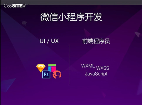 贵阳小程序开发 贵阳小程序开发