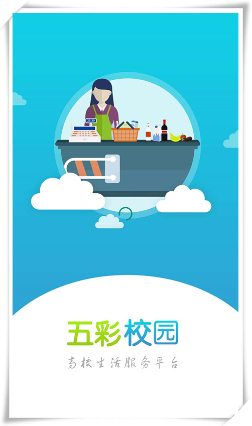 五彩校园1.jpg