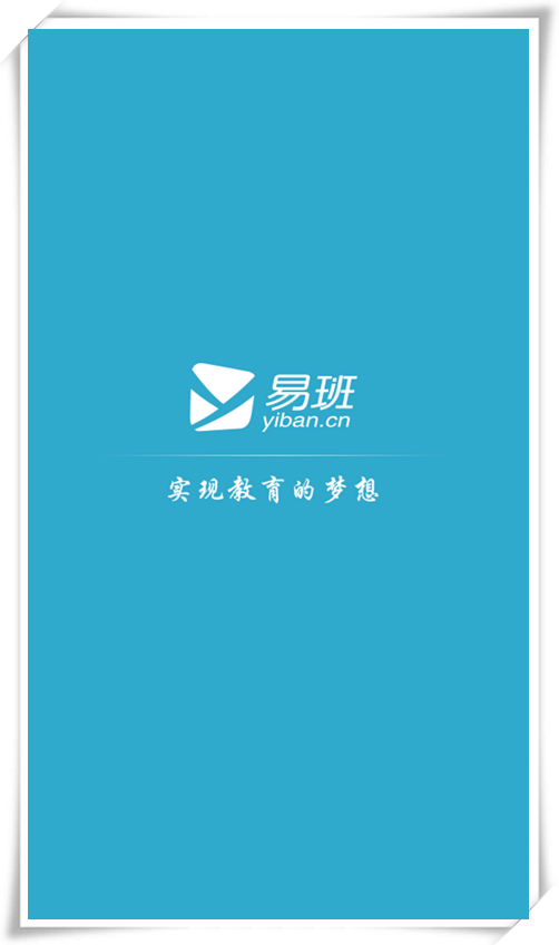 易班1.png